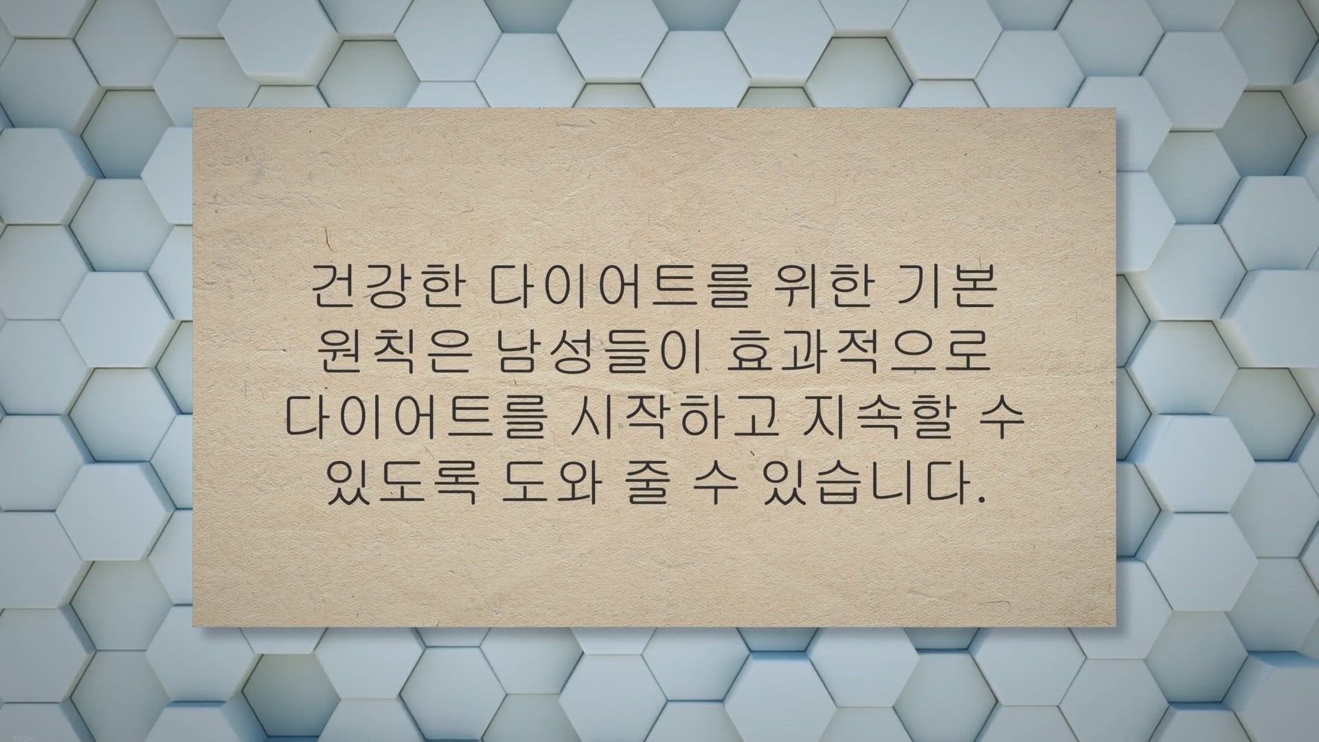 Video thumbnail for 남자 다이어트 식단 칼로리 조절하는 16가지 음식