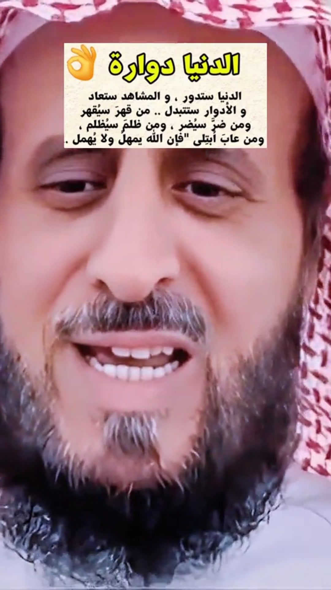 Video thumbnail for تفسير قراءة شيء من القرآن