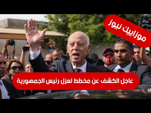 Video thumbnail for عاجل / إفشال مخطط للتسلل الي مجلس النواب  و القيام ببث جلسة مباشرة و اعلان عزل الرئيس.