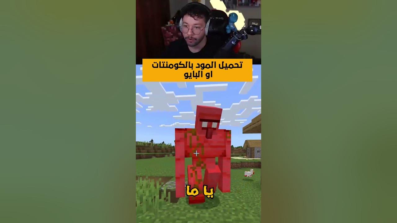 Video thumbnail for ماينكرافت لكن مرعبة !