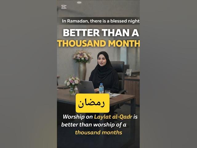 Don’t Miss This Night in Ramadan! 🌙 #islamicshorts #dua #ramadan