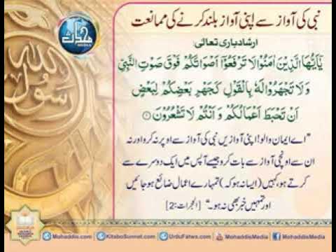 Video thumbnail for صلی اللہ علیہ واٰلہ وسلم Darood shareef