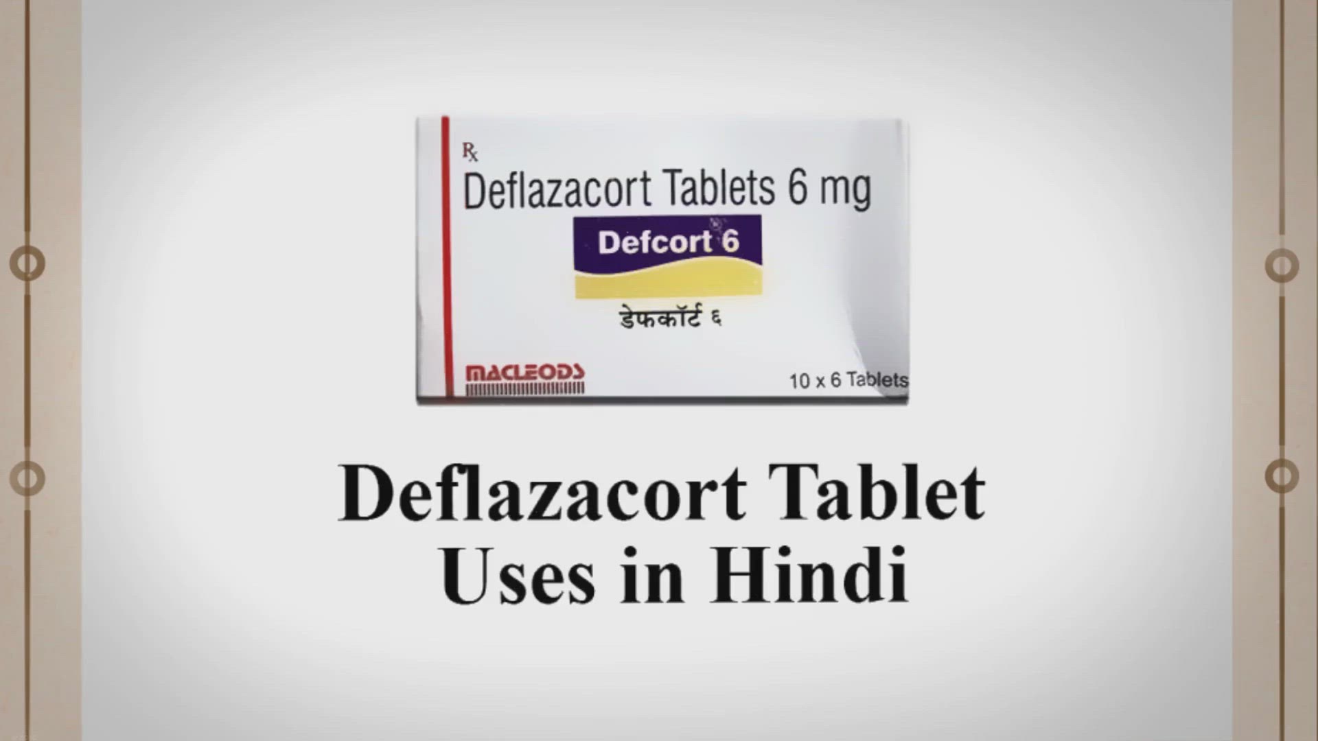 Video thumbnail for Deflazacort tablet uses in hindi - डिफ्लैजाकोर्ट के उपयोग