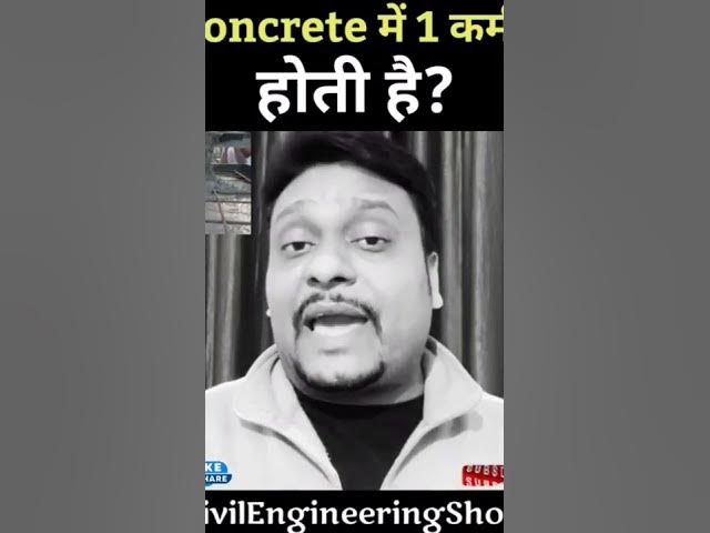 Video thumbnail for Concrete में सरिया क्यों Use किया जाता है #shorts #myengineeringsupport