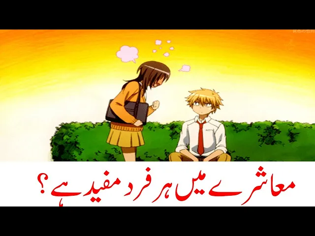 Video thumbnail for Every Person in Society is Useful |#motivation #motivational #society #individual #persons