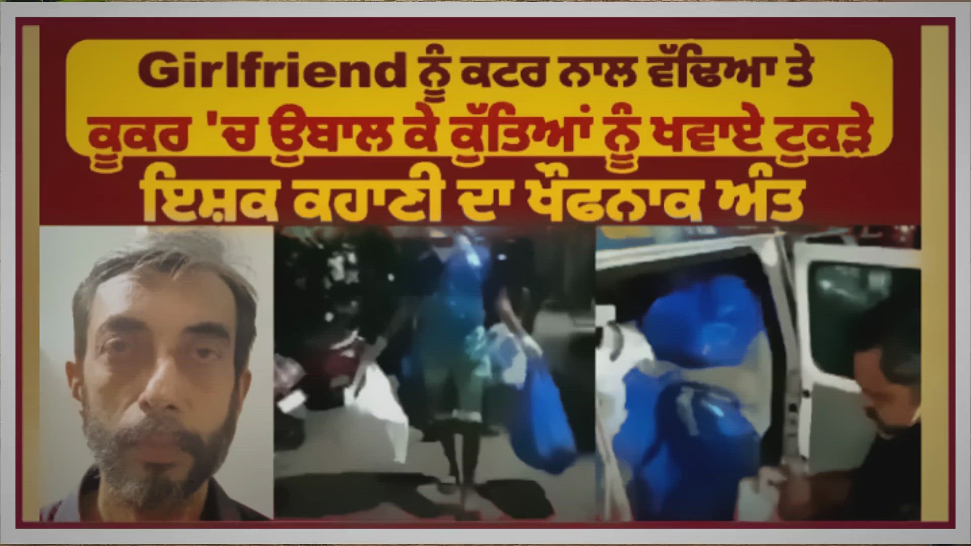 Video thumbnail for Punjab Spectrum News