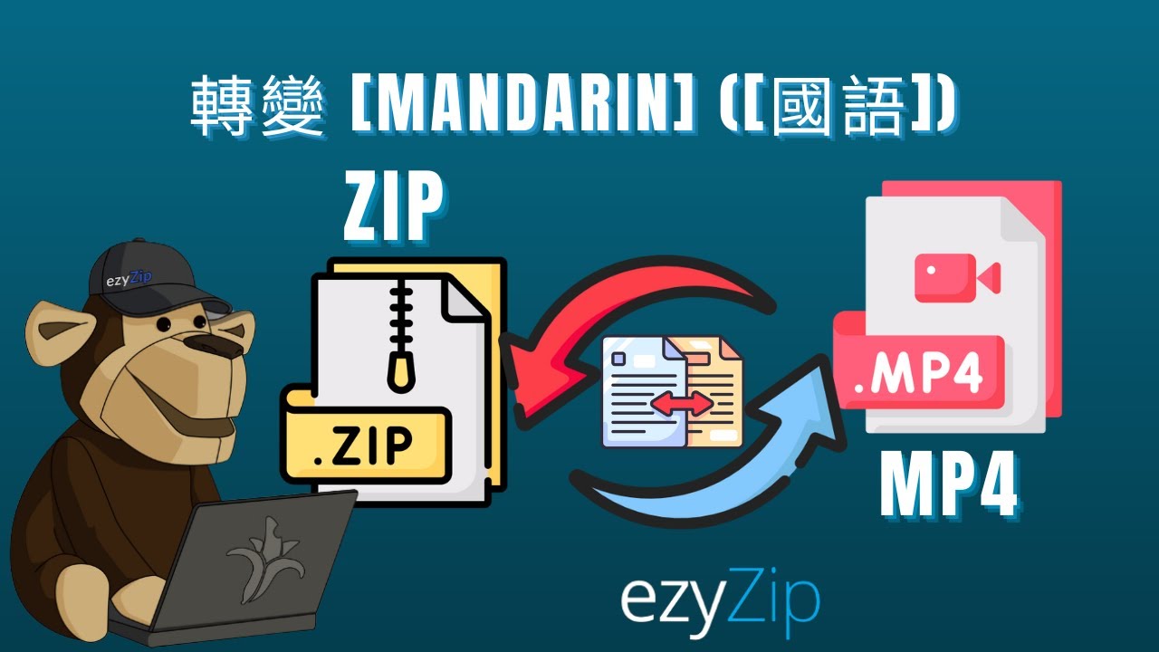 Video thumbnail for 🎬 如何在線上免費將 ZIP 檔案轉換為 MP4 | 無需安裝軟體 [Mandarin] ([國語])