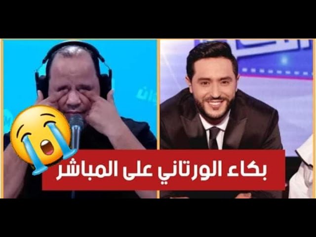 Video thumbnail for على المباشر : نوفل الورتاني ينهار باكيا بسبب فيصل الحضيري