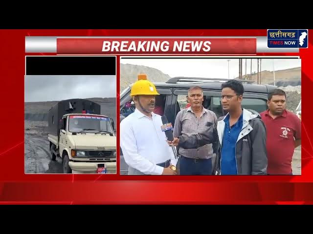 Video thumbnail for SECL माइनिंग अधिकारी के मौत का जिम्मेदार कौन? क्या कुसमुण्डा में उत्पादन को लेकर चल रहा है बड़ा खेल