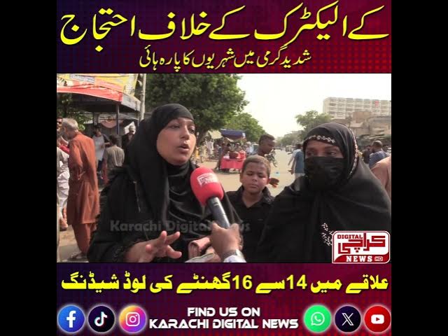 Video thumbnail for Public Protest At Jama Near M.A Jinnah Road, Report By ADNAN KHAN