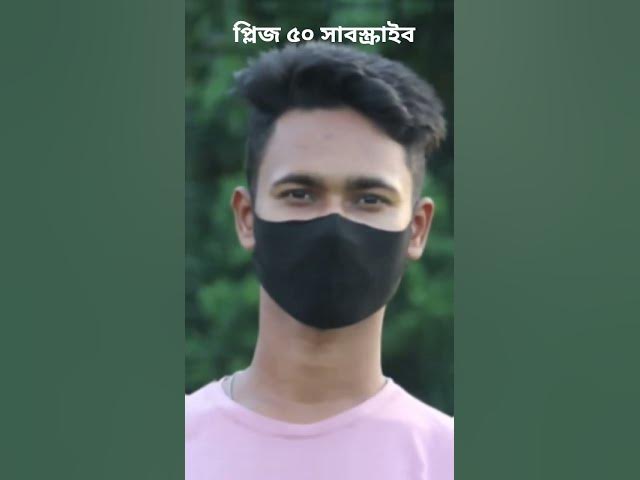 Video thumbnail for মনটা খুব ভালো😁😁
