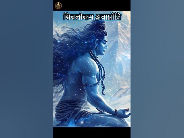 Video thumbnail for Panchakshara Phalamidam 🙏 | Shiv Panchakshar Stotra Falshruti | Har Har Mahadev #shorts