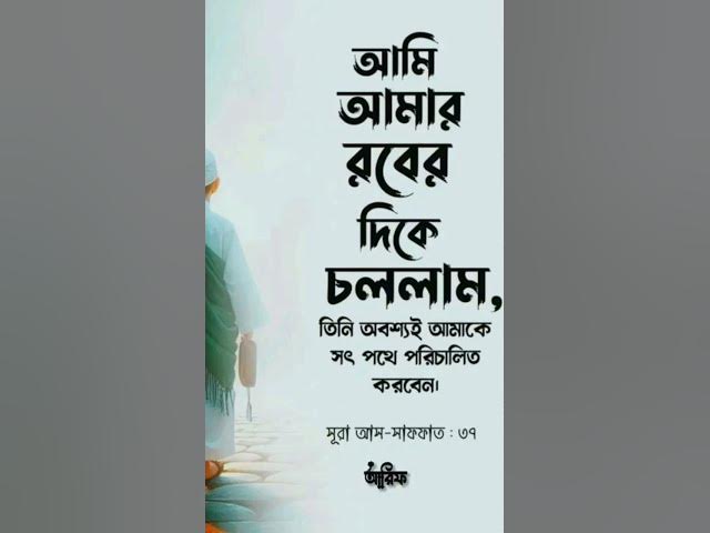 Video thumbnail for বিনা হিসেবে জান্নাতে যাওয়ার ১টি আমল#shorts #viral#sheikh_ahmadullah#islamicalortips