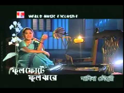 Video thumbnail for Sad Song Samina Chowdhury   Aei JaDuTa Jodie SoTTie Hoyay Jaetoe