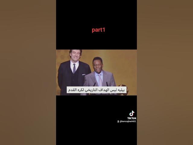 Video thumbnail for من هو لاعب الدي حقق كل هده الألقاب 🤔