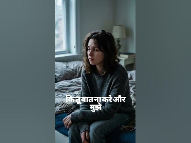 Video thumbnail for Kaha se lau itna Sabar #shayri sad