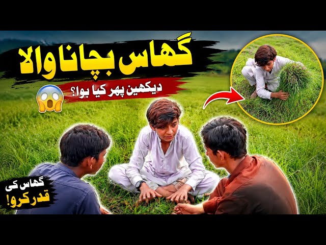 Video thumbnail for 😂 Aaj To Sab Ki Watt Lag Gayi! | Funny Comedy 2026