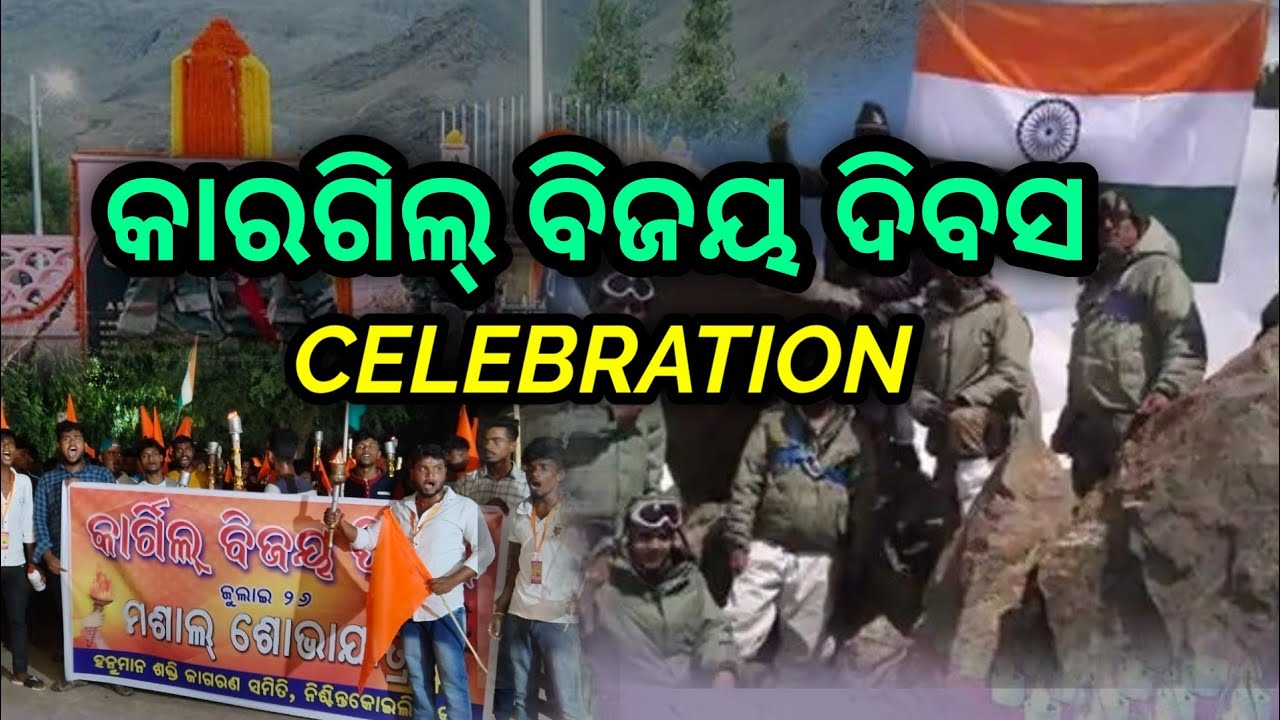 Video thumbnail for Kargil Victory Day celebration to remember the heroes of the country! NKNEWS ODISHA|