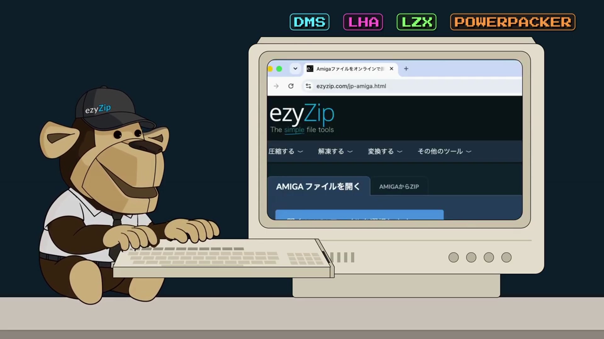 Video thumbnail for Amigaファイルをオンラインで無料解凍する方法 | ソフトのインストール不要