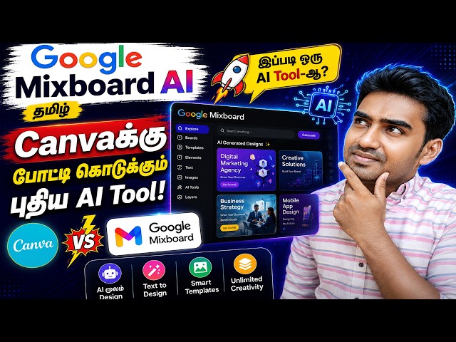 Video thumbnail for Google Mixboard + Mixboard AI Tamil | Canvaக்கு போட்டி கொடுக்கும் புதிய AI Tool!