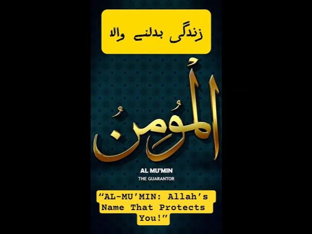 Video thumbnail for "Allah Ka Name Al-Mu’min | Heart & Soul Peace 🌟🤗 #IslamicWisdom"#AlMuMin #AllahNames#PeaceOfHeart