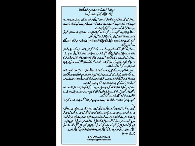 Video thumbnail for Basheer Juma 01 Dua Tahajjud  2