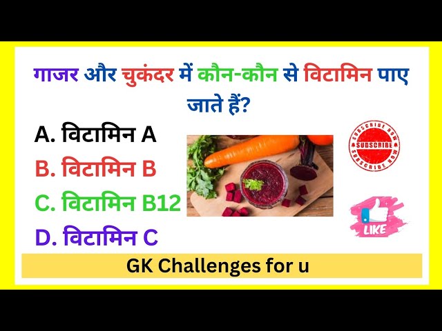 Video thumbnail for GK Questions | GK in Hindi | GK Questions in Hindi | GK Todays| BR GK Study