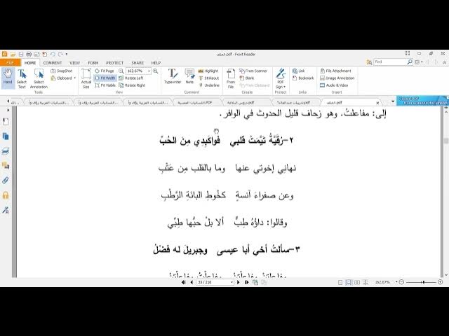 Video thumbnail for العروض باختصار 11