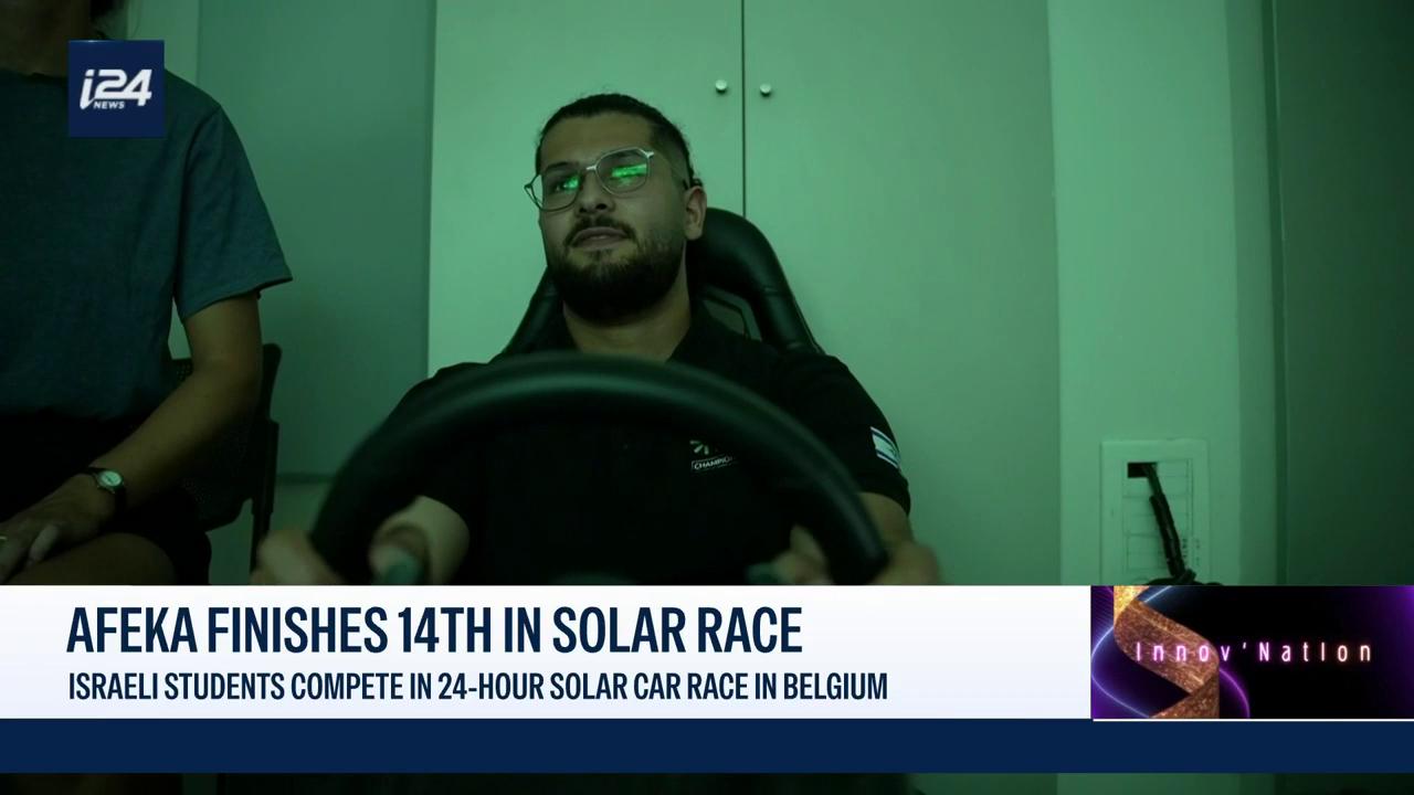 Video thumbnail for Israeli students compete in 24-hour solar car race in Belgium