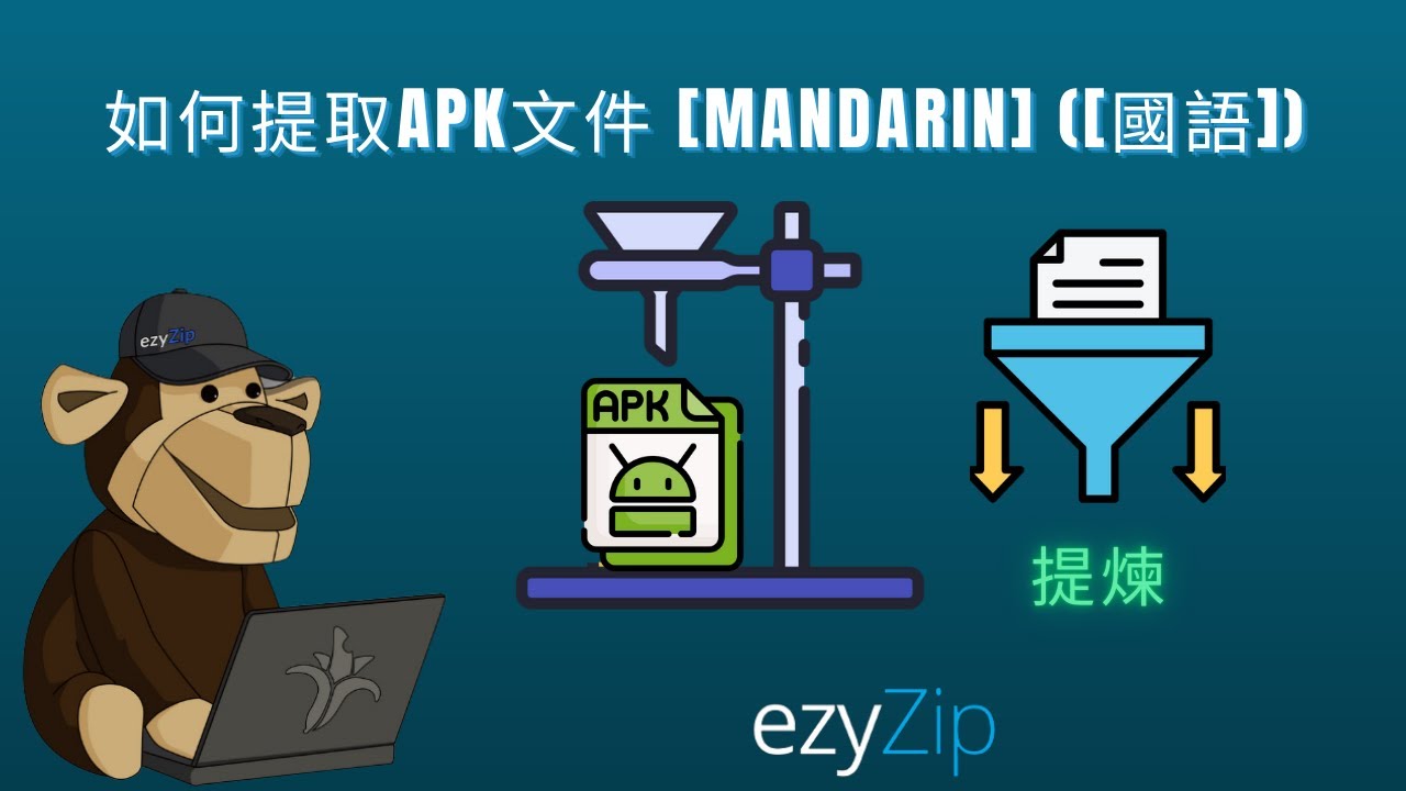 Video thumbnail for 📱 如何在線免費提取 APK 檔案 | 無需安裝軟體 [Mandarin] ([國語])