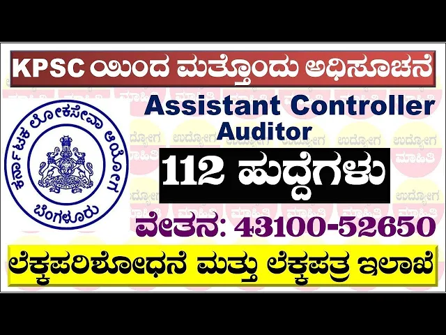 Video thumbnail for KPSC SAAD Assistant Controller - Audit Officer 112 Posts - Syllabus