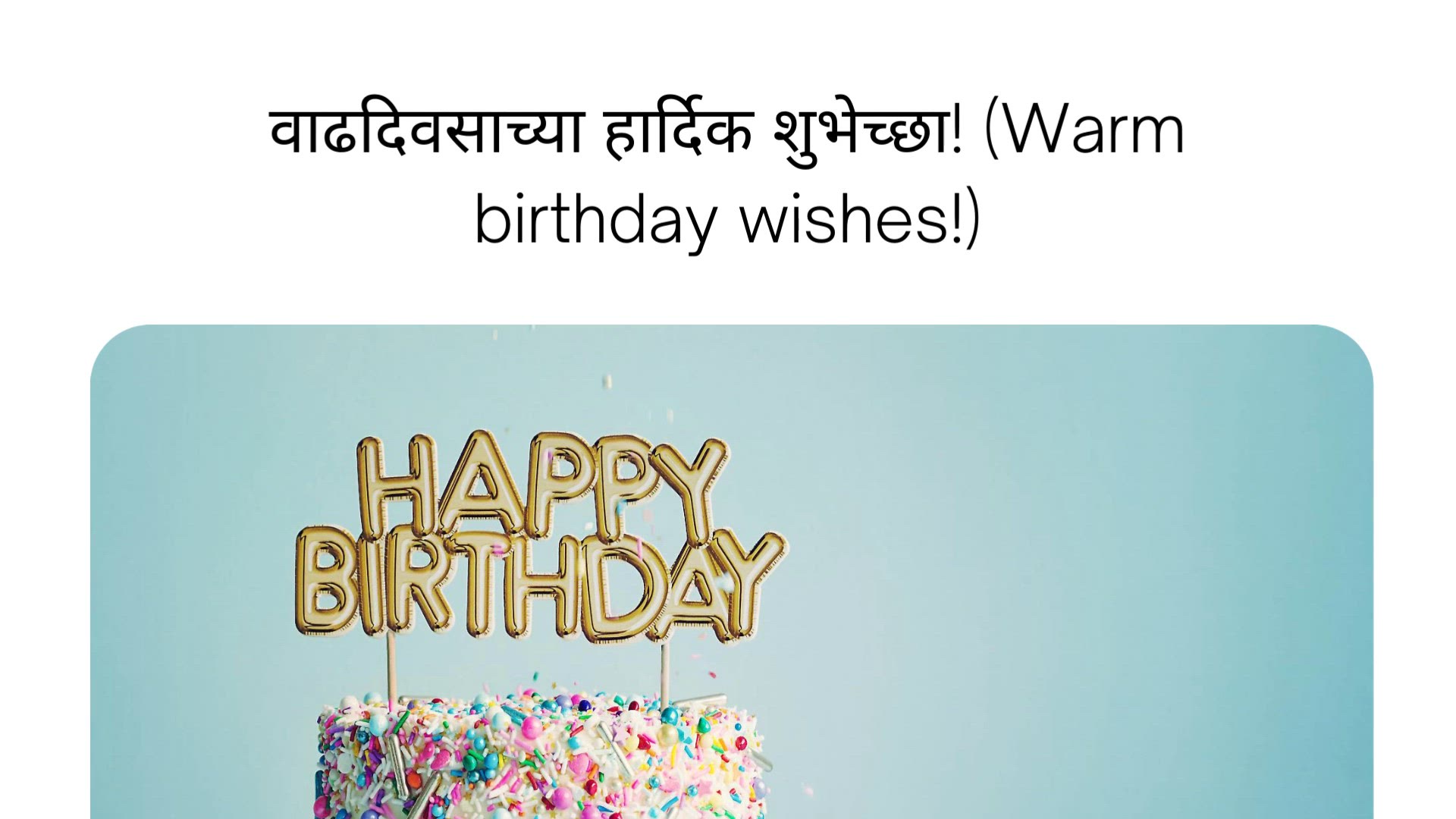 Video thumbnail for Happy Birthday wishes in marathi