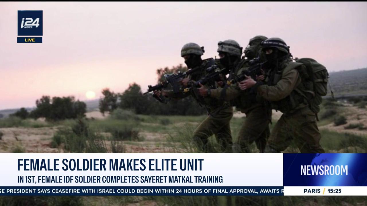 Video thumbnail for Female soldier makes elite unit: In 1st, female IDF soldier completes Sayeret Matkal training