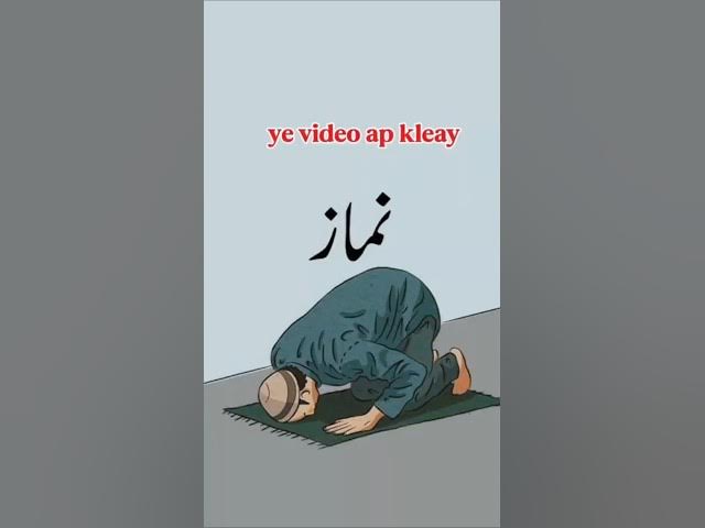 Video thumbnail for Real Sukoon Ka Raaz | Salah Reminder#Sukoon#Namaz#SalahReminder#DeenKiBaat#IslamicShorts #quotes