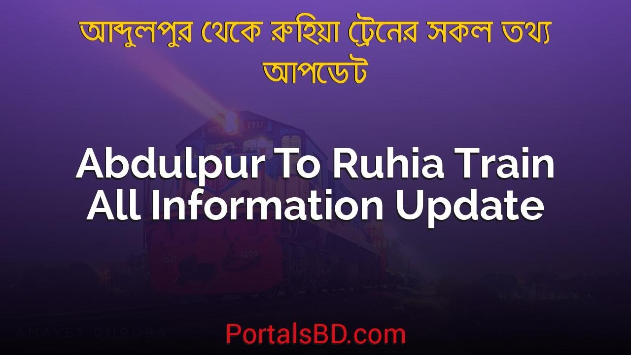 Video thumbnail for Abdulpur to Ruhia Train Schedule, Ticket Price & All Information Update | Portals BD