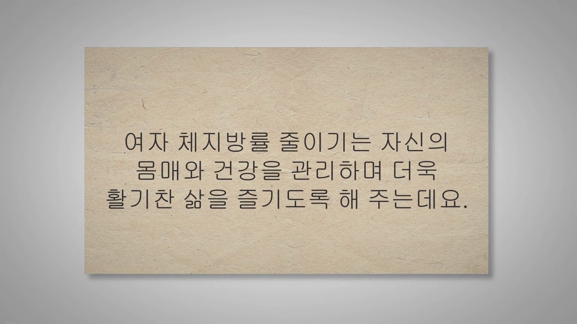 Video thumbnail for 여자 체지방률 줄이기 좋은 20가지 다이어트 팁!