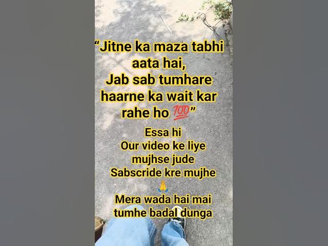 Video thumbnail for motivational video #"Mehnat itni khamoshi se karo,ki safalta shor macha de."sabscrib me