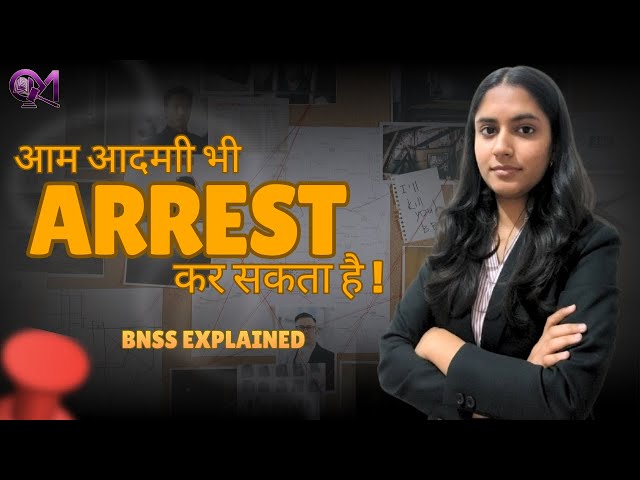 Video thumbnail for Can a Normal Citizen Make an Arrest? Section 40 BNSS Explained #law #bnss2023 #police #crime