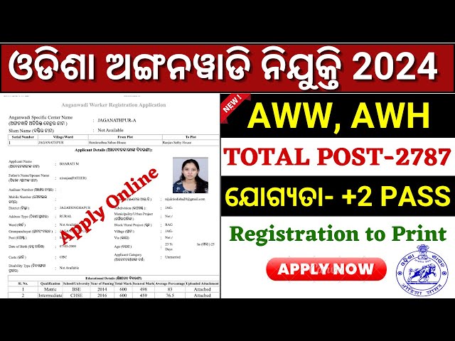 Video thumbnail for Odisha Anganwadi Recruitment 2024 Online Apply | How to Apply Anganwadi Supervisor Vacancy 2024