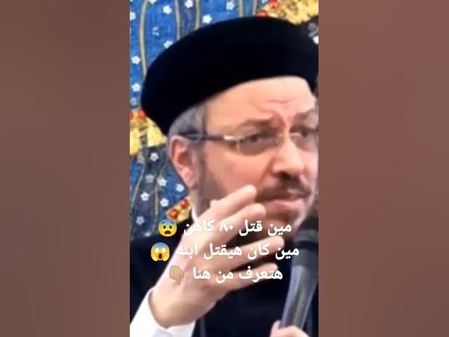 Video thumbnail for الغضب يقتل - أبونا داود لمعي #shorts