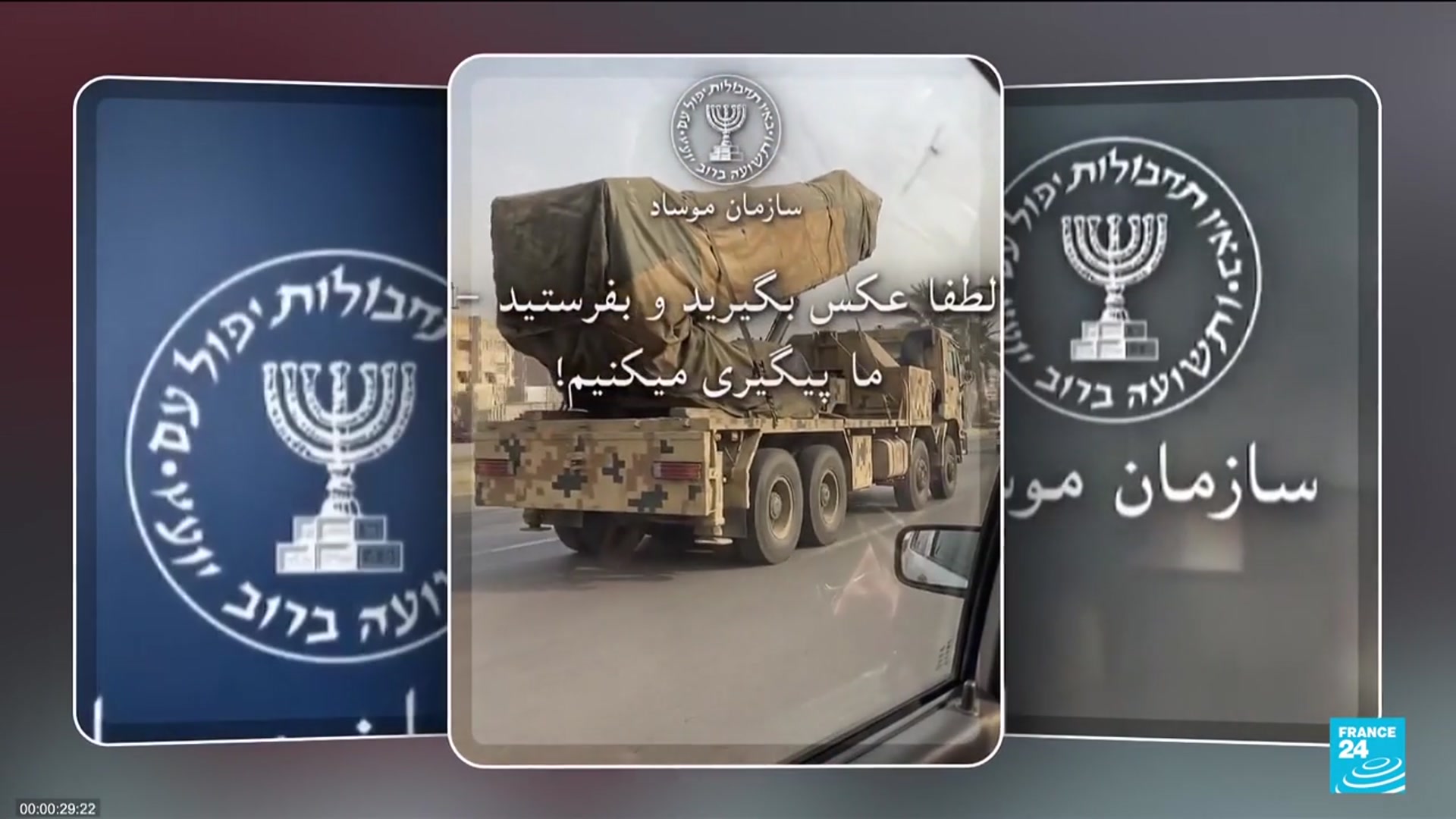 Video thumbnail for How Israel's Mossad recruits spies in Iran