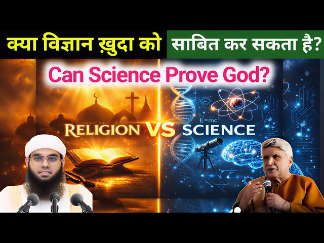 Video thumbnail for Kya Science God ko Sabit kar Sakti hai? | Mufti Shamail Nadwi vs Javed Akhtar Debate #delhidebate
