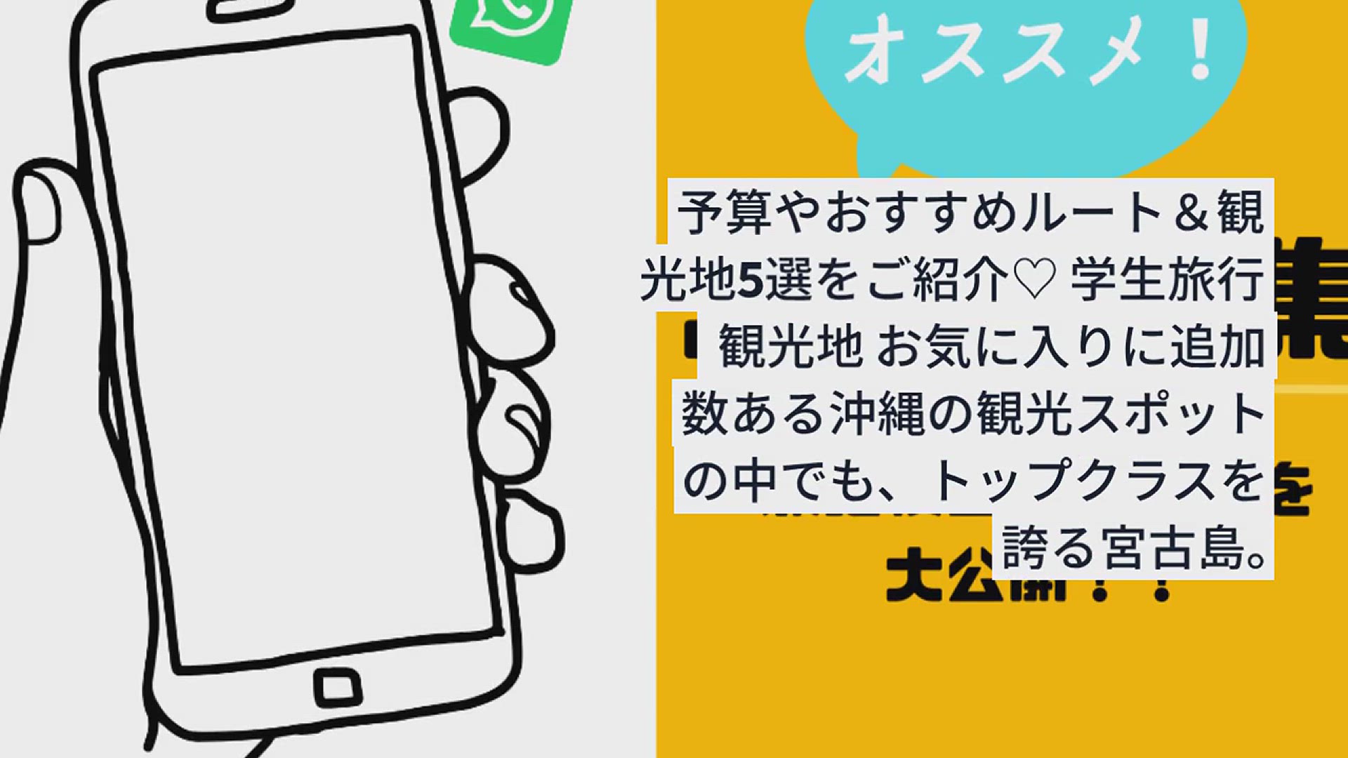 Video thumbnail for 宮古島を自転車一周！予算やおすすめルート＆観光地5選をご紹介♡