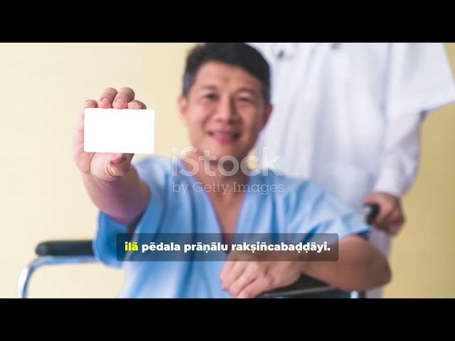 Video thumbnail for ఆయుష్మాన్ భారత్  ( sri narendra modhi garu )