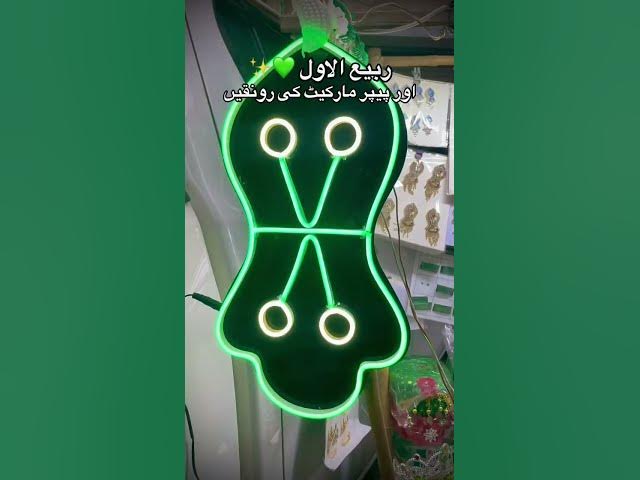 Video thumbnail for یہ رونقیں بس کچھ ہی لمحوں کی مہمان ہیں!