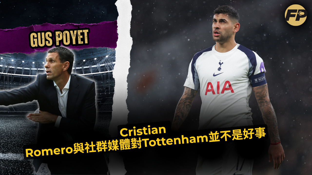 Video thumbnail for Gus Poyet：Cristian Romero與社群媒體對熱刺並不是好事