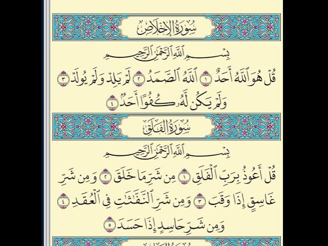 Video thumbnail for Beautiful Quran Recitation For Sleep