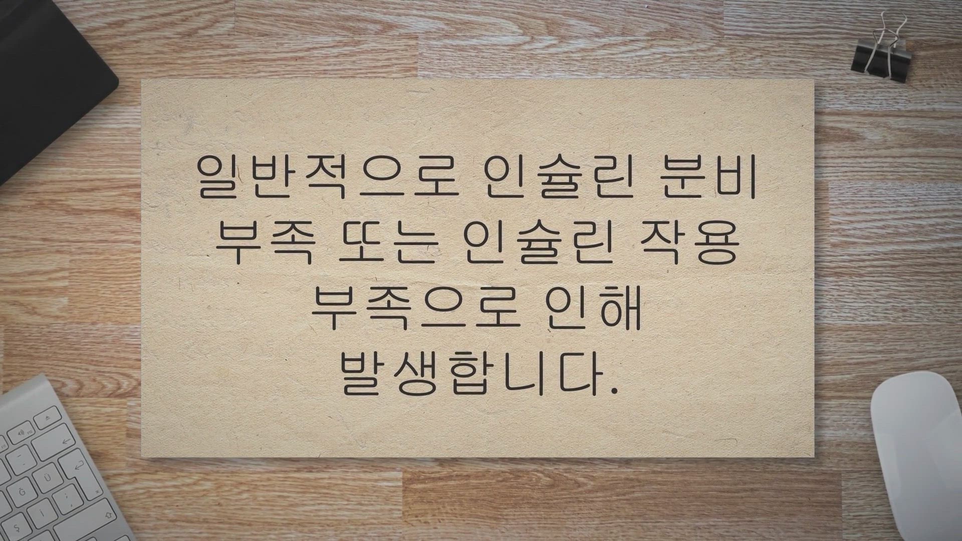 Video thumbnail for 당뇨 반찬 22: 혈당 안정과 건강을 위한 아이디어!