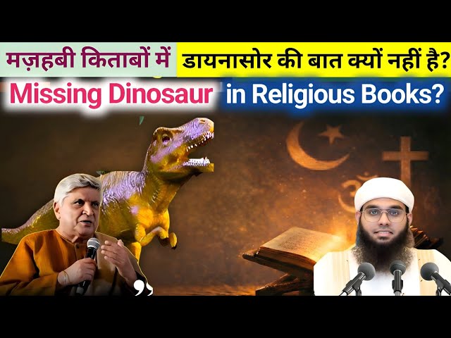 Video thumbnail for Religious Books Mein Dinosaur Ka Zikr Kyun Nahi Hai? Mufti Shamail Nadwi vs Javed Akhtar #debate