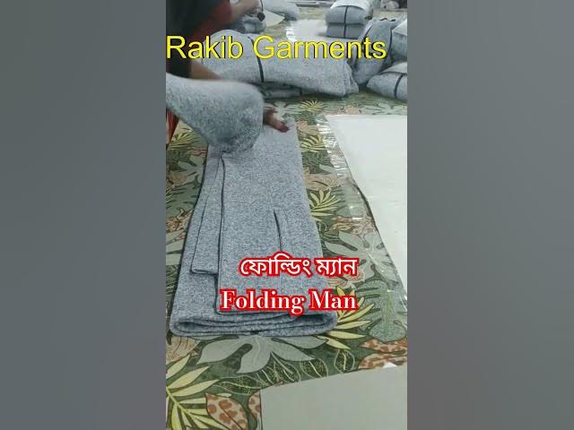 Video thumbnail for কিভাবে ফোল্ডিং করে  #wholesale #exportgarment #rakibgarments